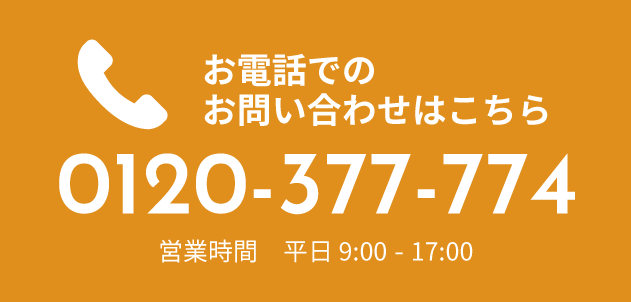 電話番号